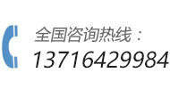 服務(wù)熱線(xiàn)